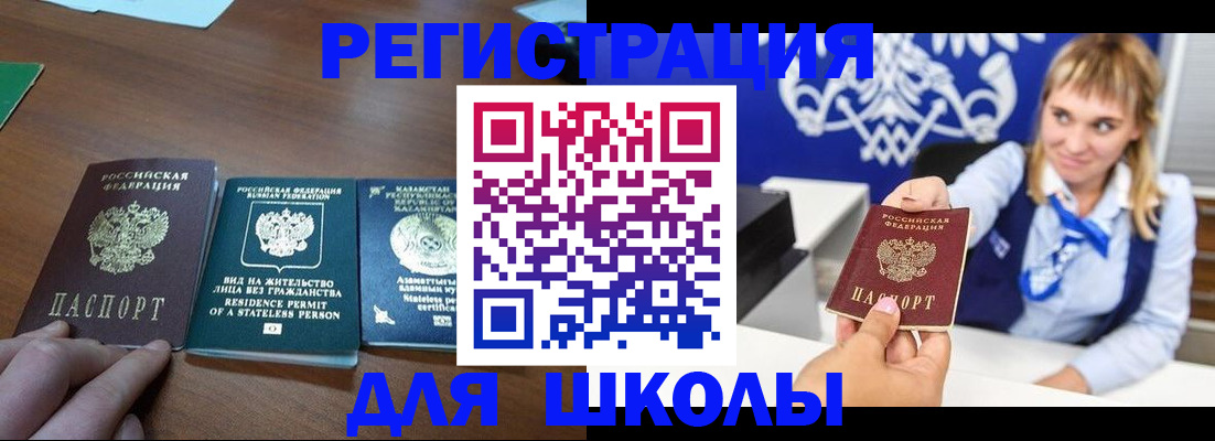 прописка для военкомата в Куртамыше