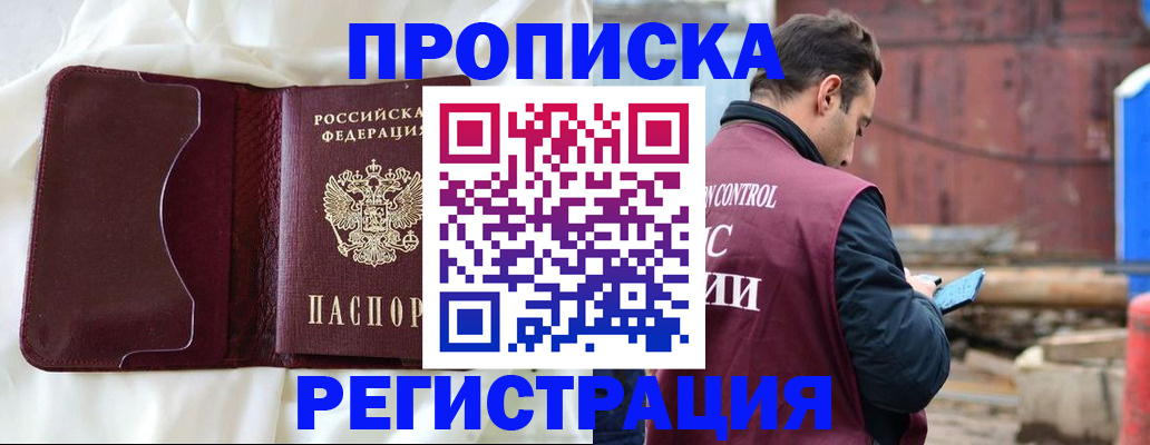 найти адрес прописки в Куртамыше