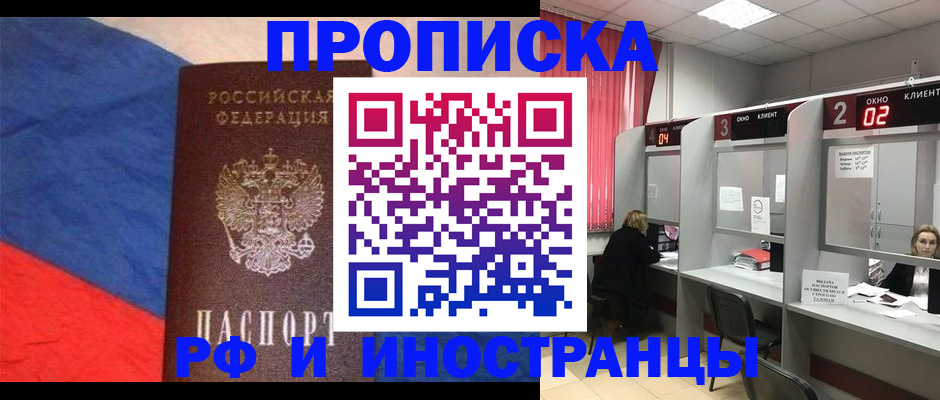 временная регистрация для всех в Куртамыше