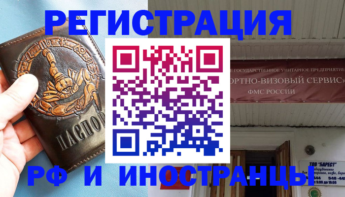 прописка поиск в Куртамыше