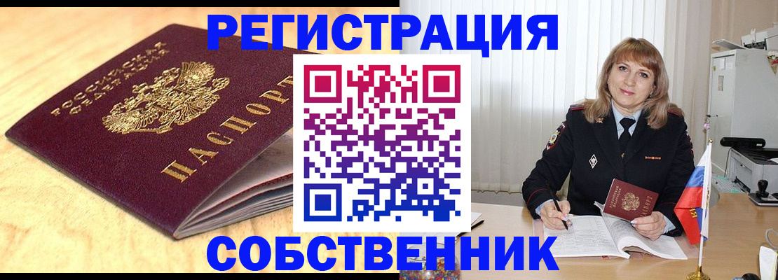 прописка для военкомата в Куртамыше