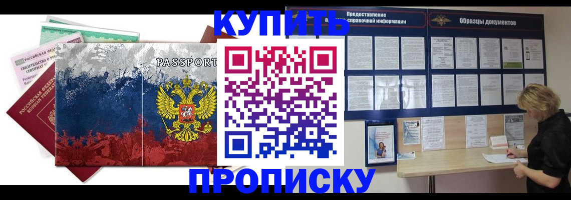 прописка в квартире в Куртамыше