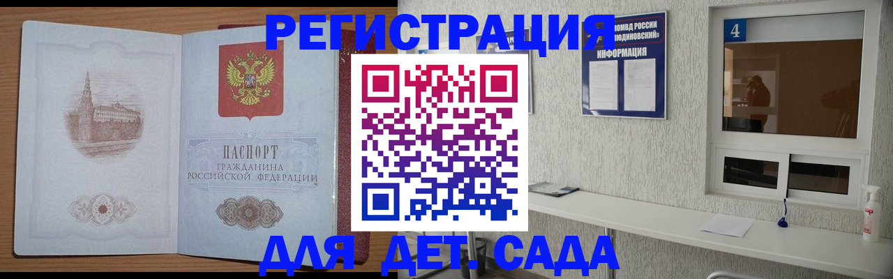 прописка от собственника в Куртамыше
